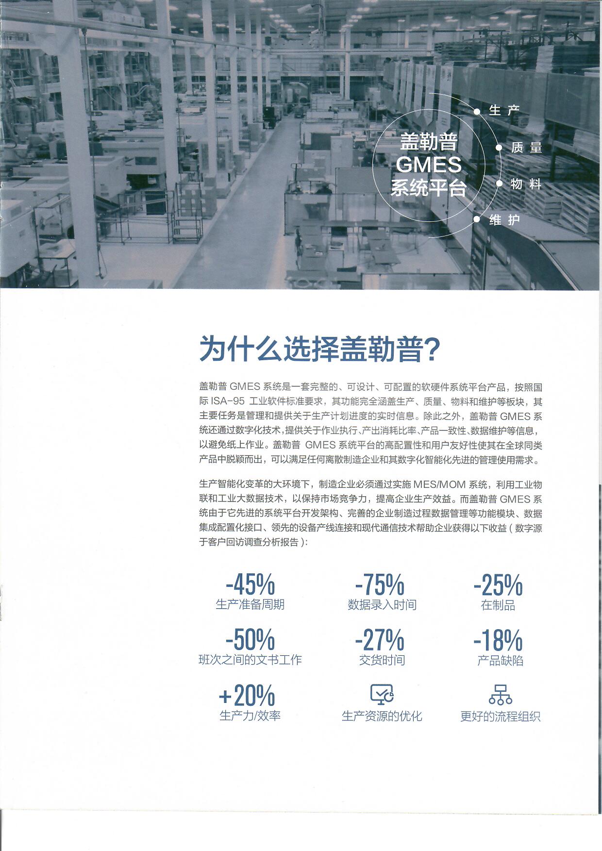 心鉴 MES 系统平台